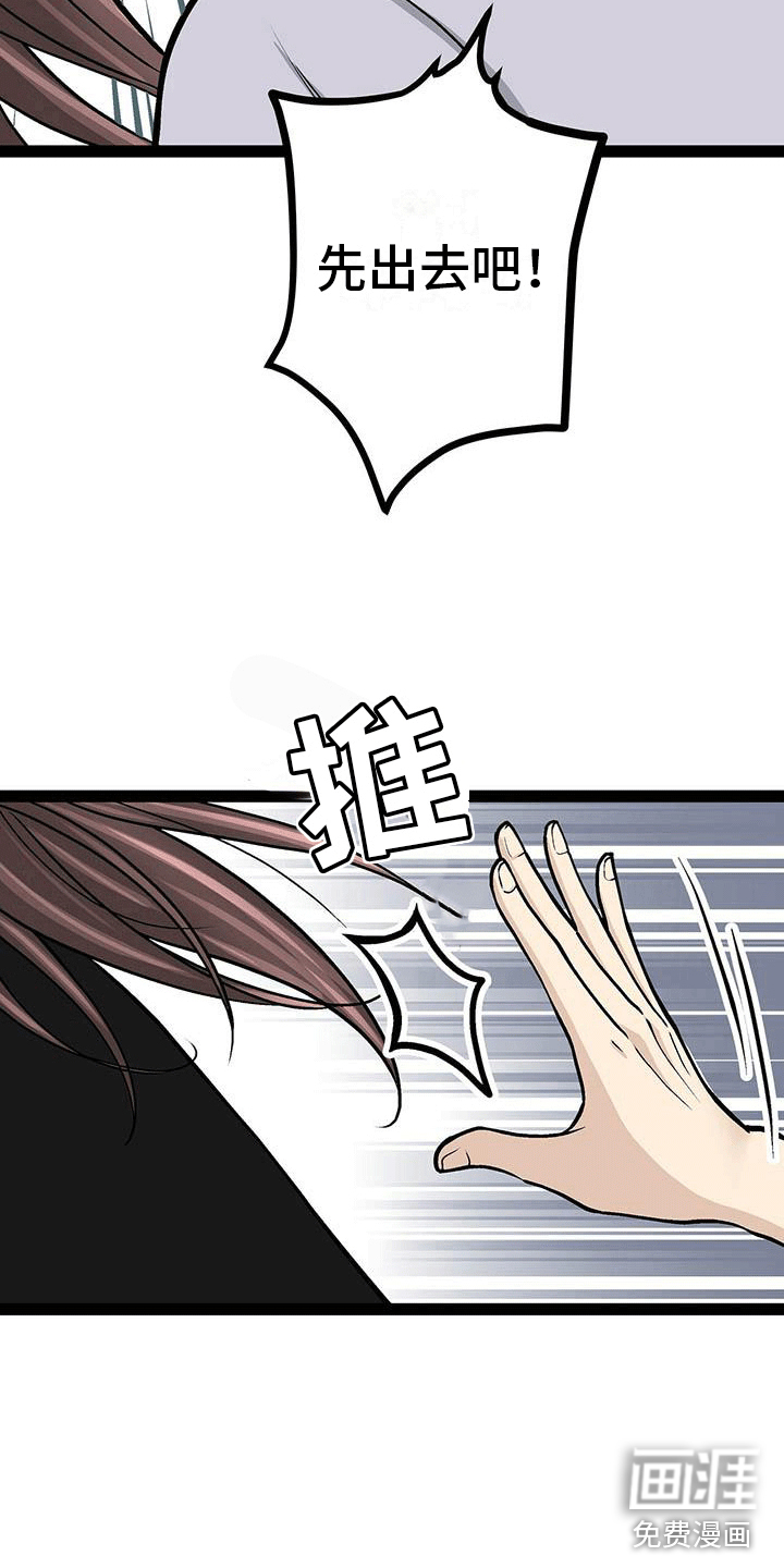 爱的不同表达 第8话 第11页