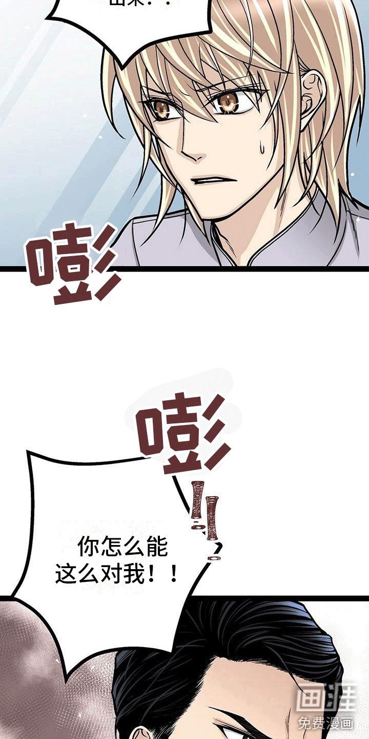 爱的不同表达 第8话 第14页