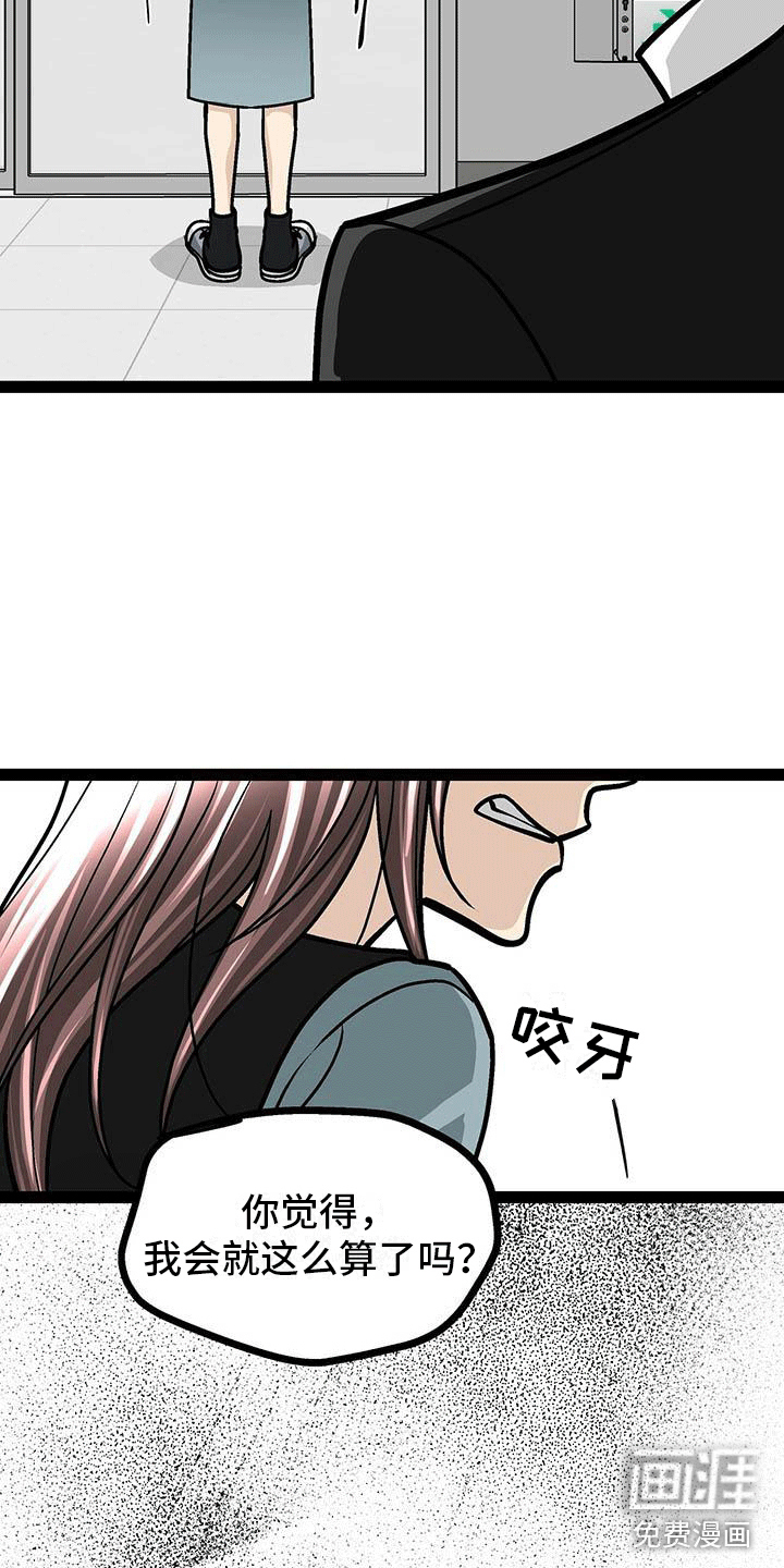 爱的不同表达 第8话 第17页