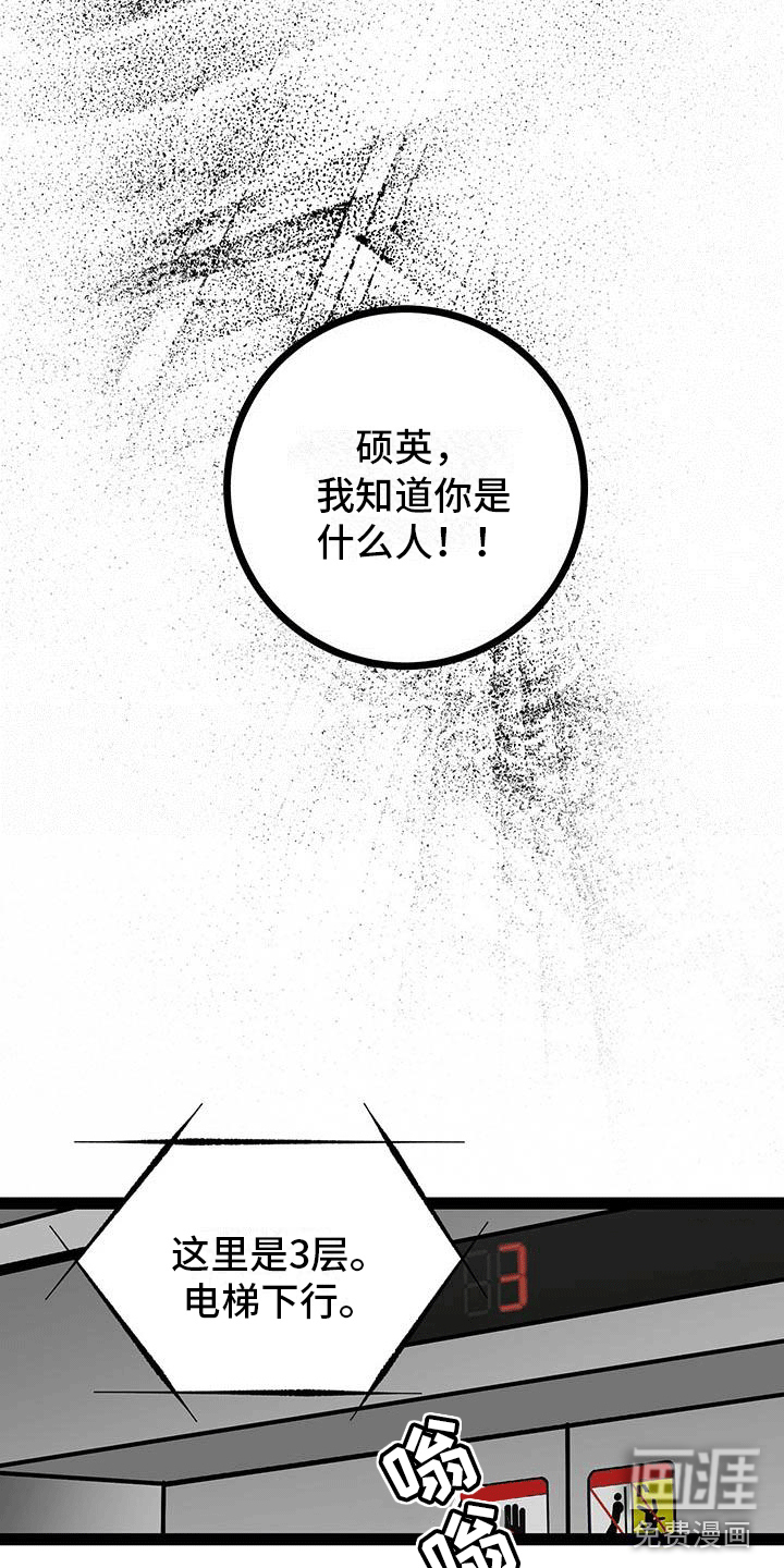 爱的不同表达 第8话 第18页