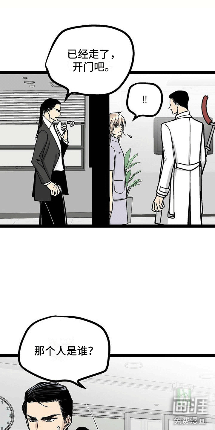 爱的不同表达 第8话 第20页