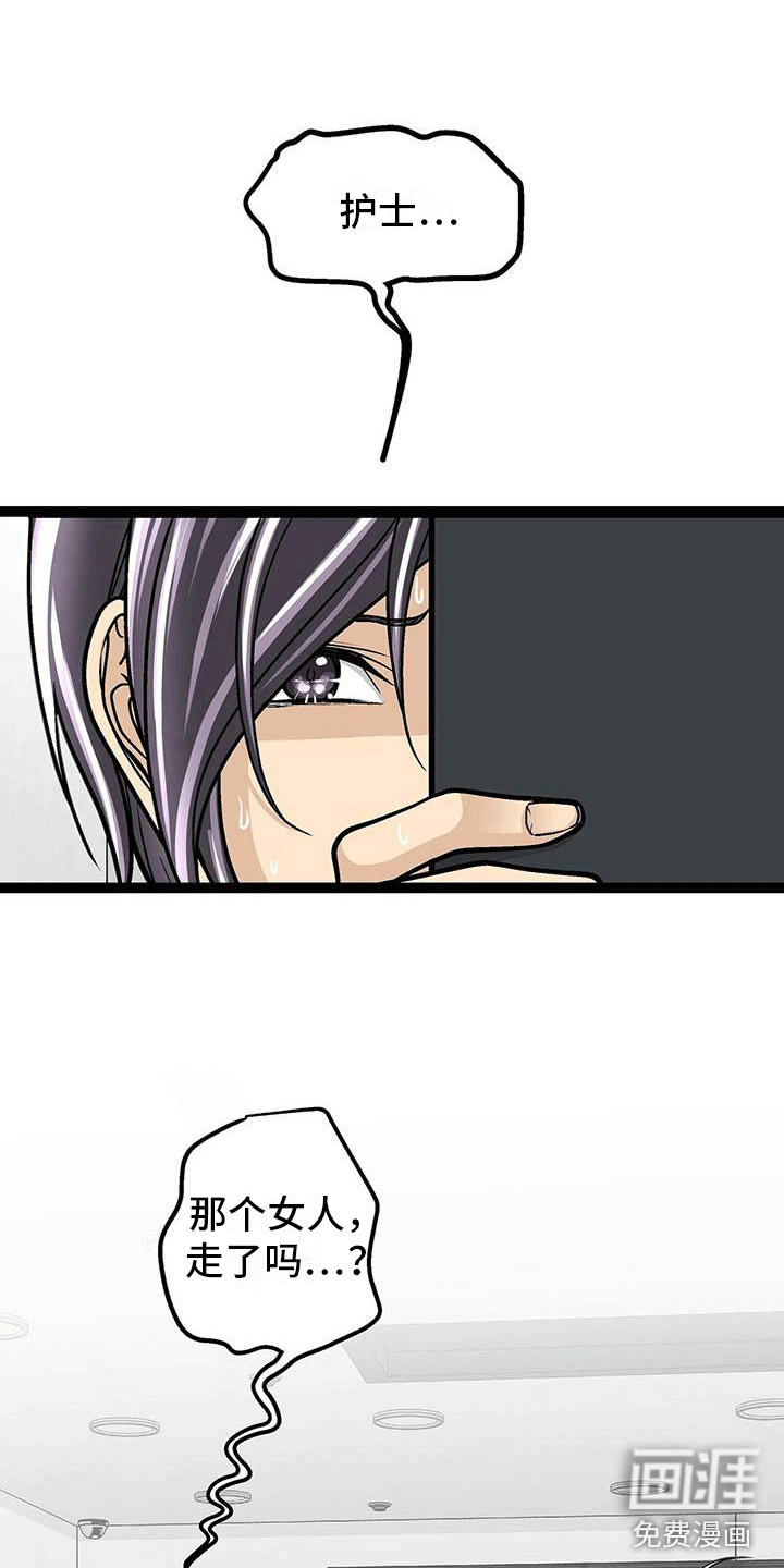 爱的不同表达 第8话 第22页