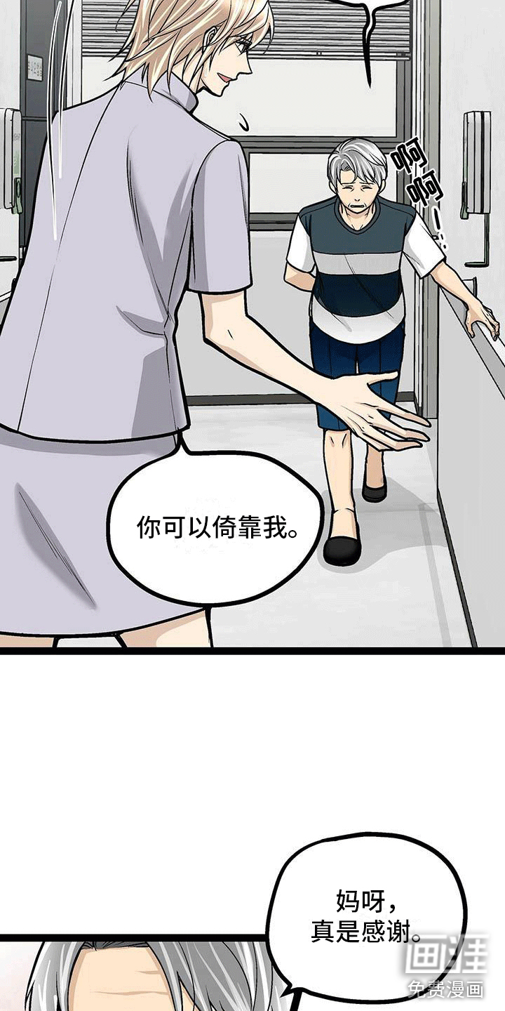 爱的不同表达 第9话 第2页