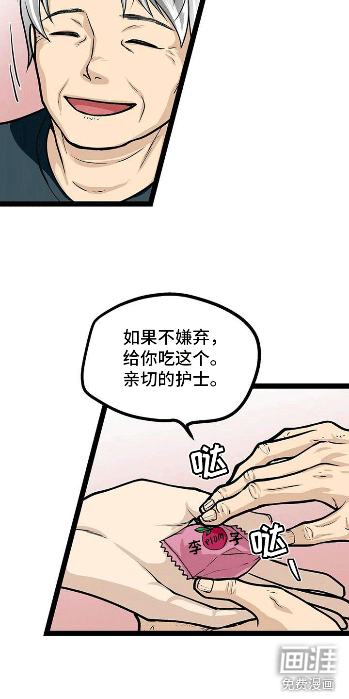 爱的不同表达 第9话 第3页