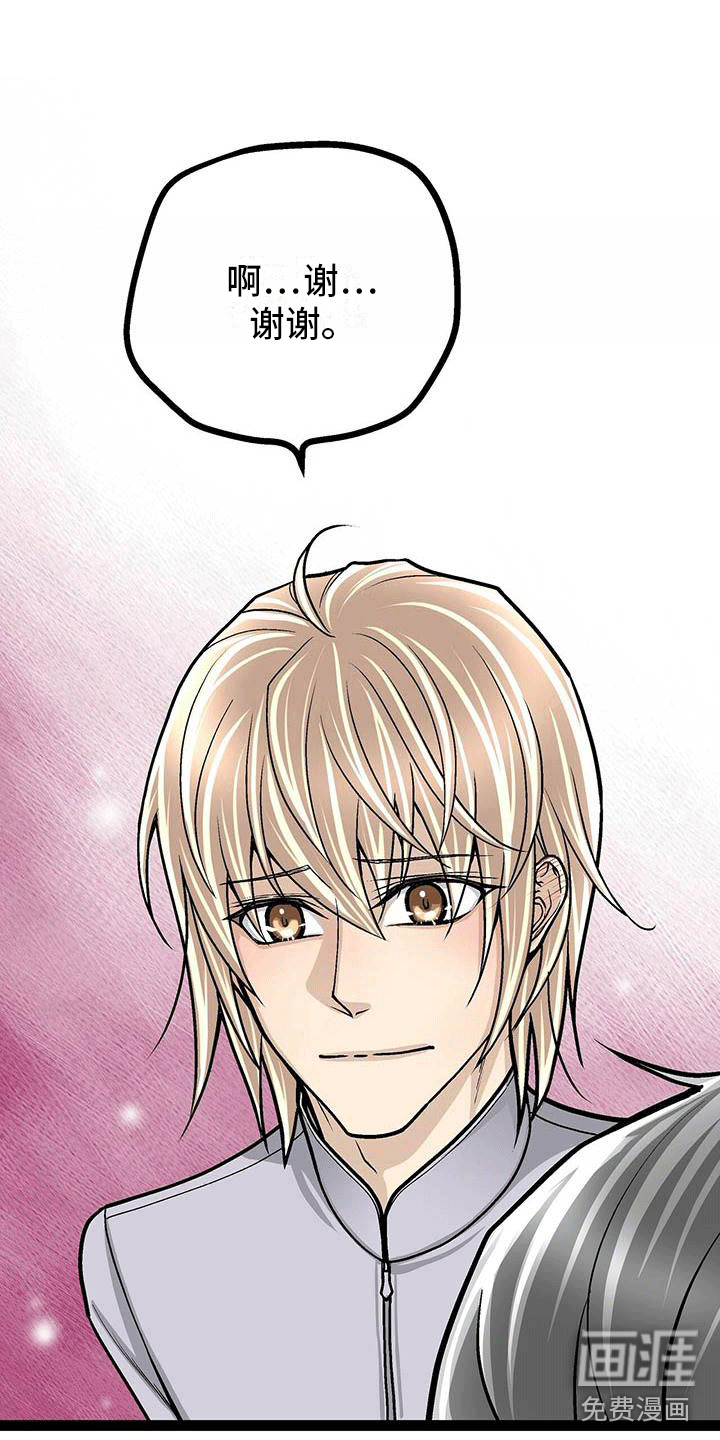 爱的不同表达 第9话 第4页