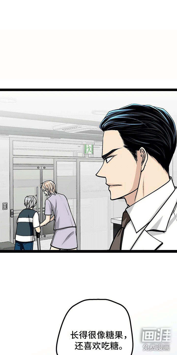 爱的不同表达 第9话 第5页