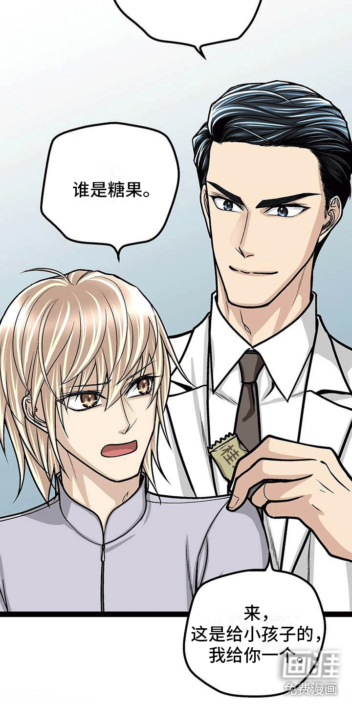 爱的不同表达 第9话 第6页