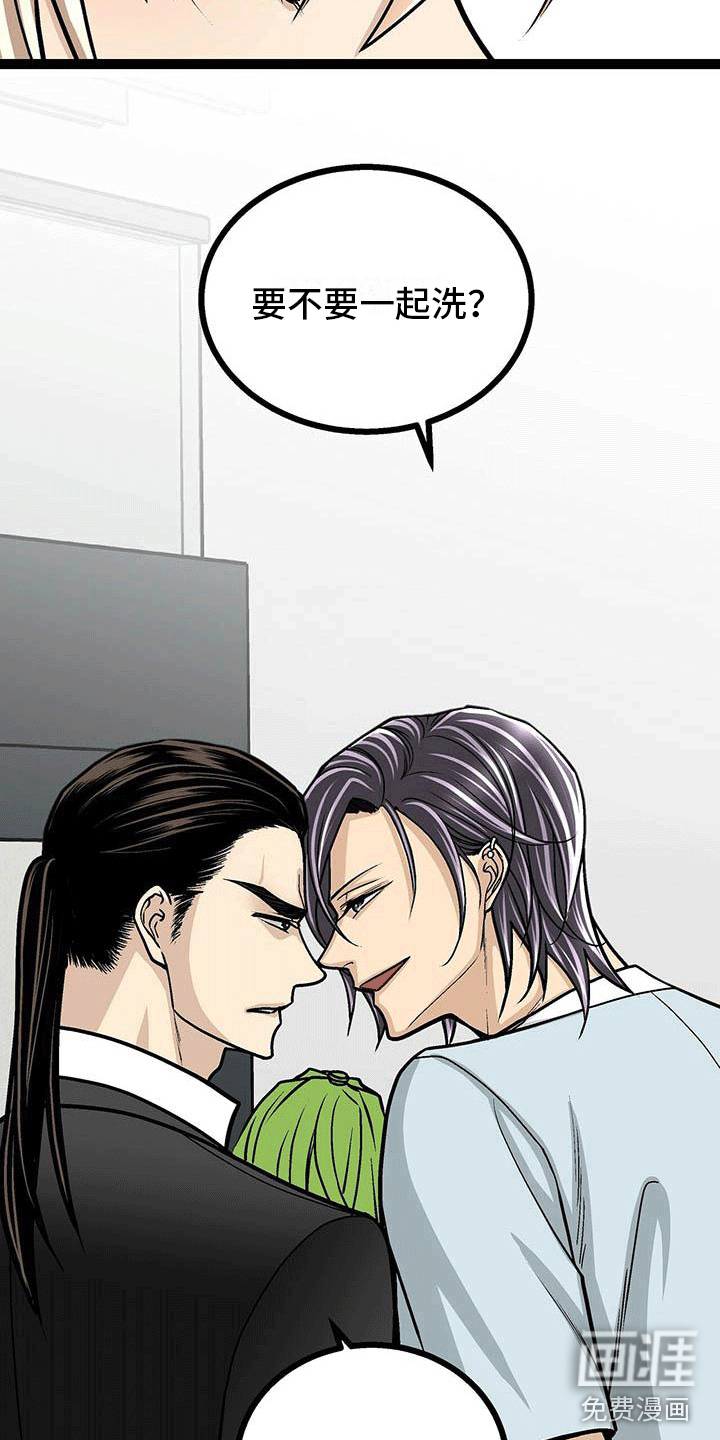 爱的不同表达 第9话 第12页