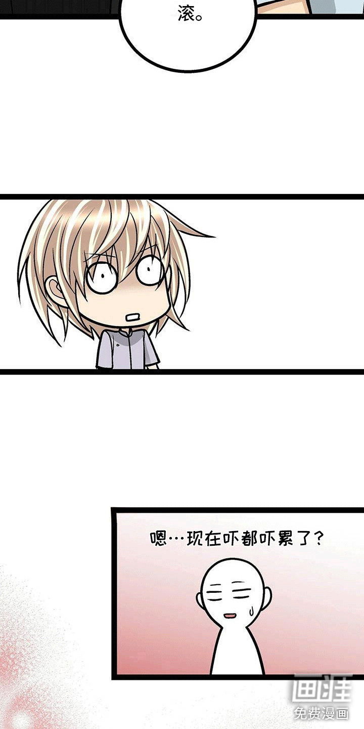 爱的不同表达 第9话 第13页