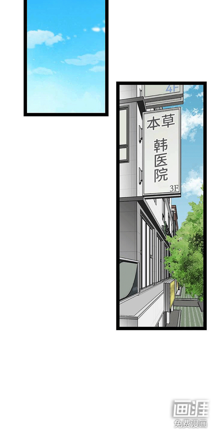 爱的不同表达 第9话 第15页