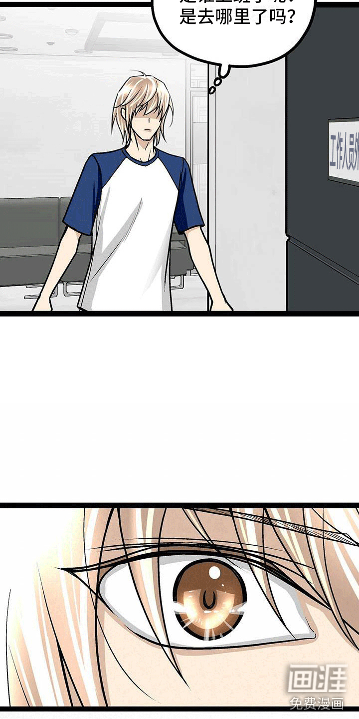 爱的不同表达 第9话 第17页