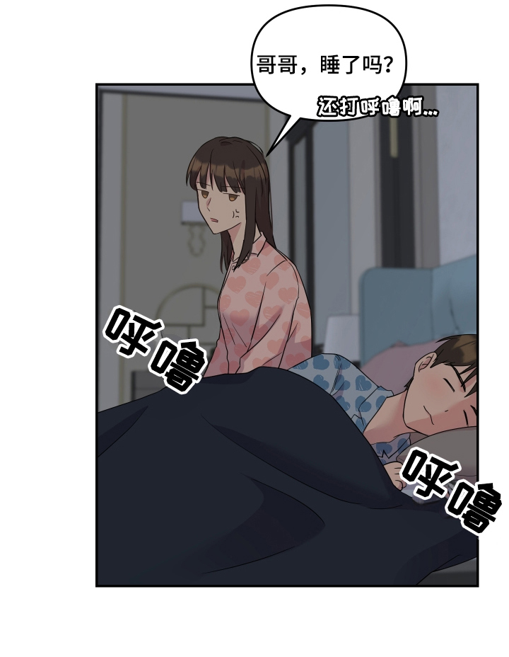 艾丽莎的日记第1话图