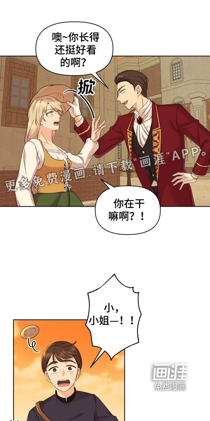 艾丽莎的日记第10话图