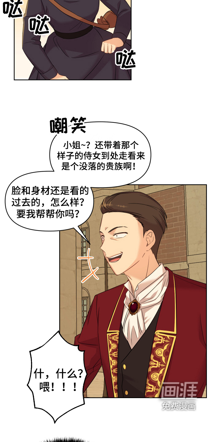 艾丽莎的日记第10话图