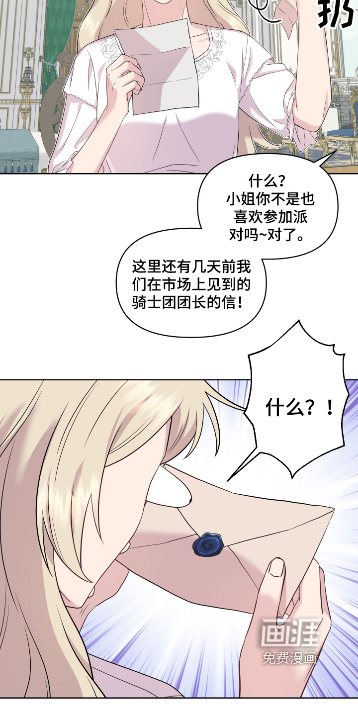 艾丽莎的日记第12话图