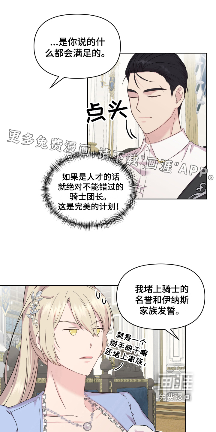 艾丽莎的日记第13话图