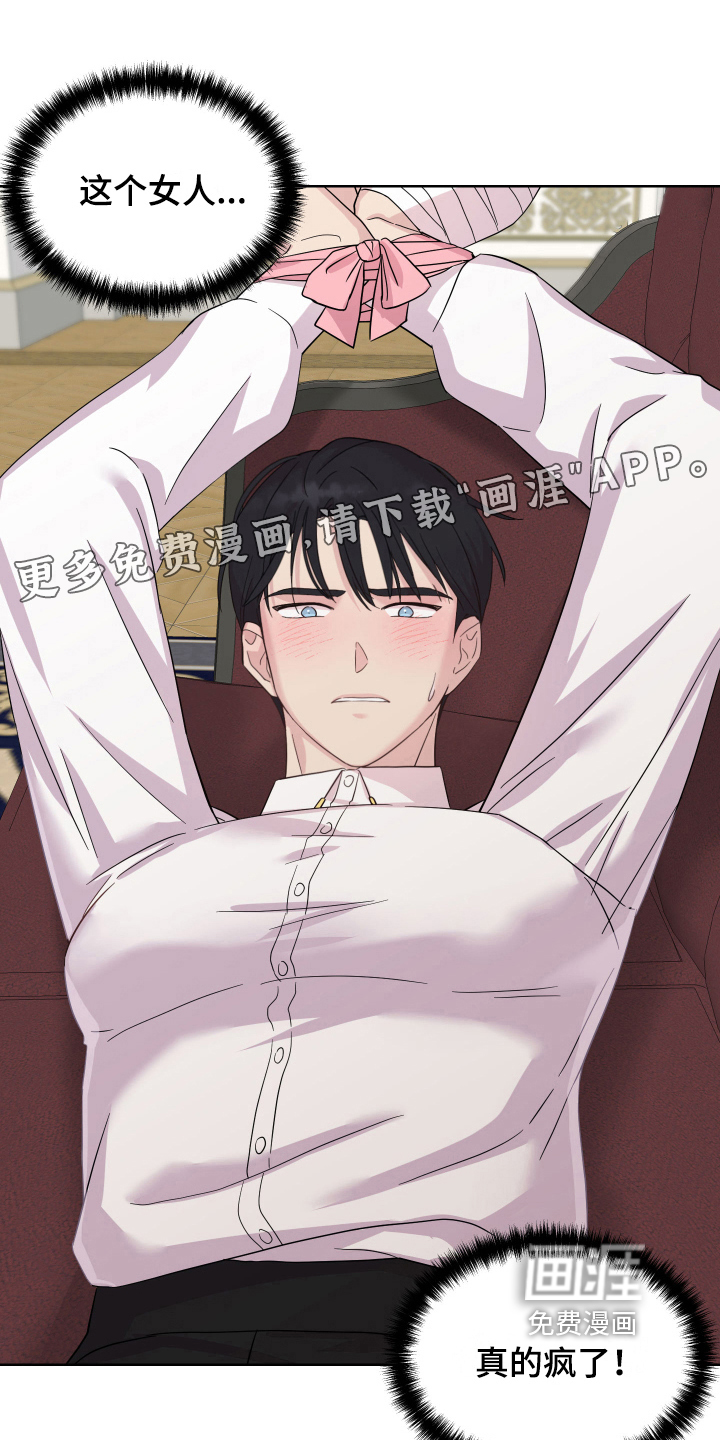 艾丽莎的日记第14话图