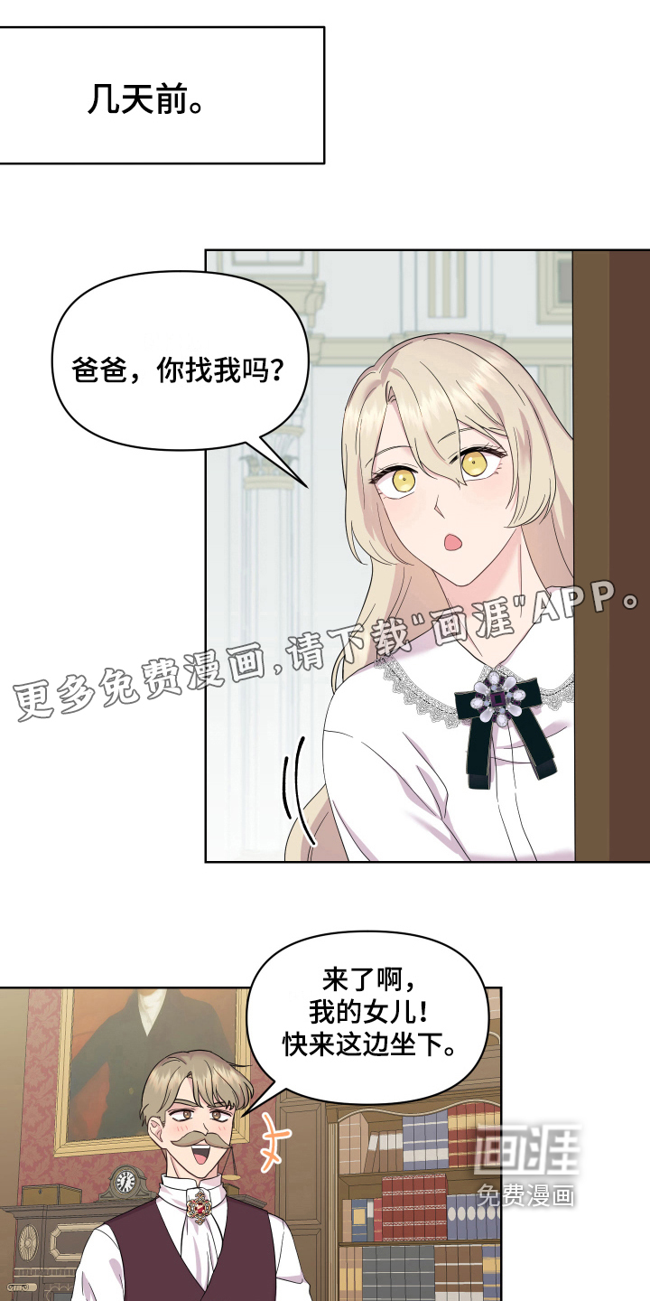 艾丽莎的日记第15话图