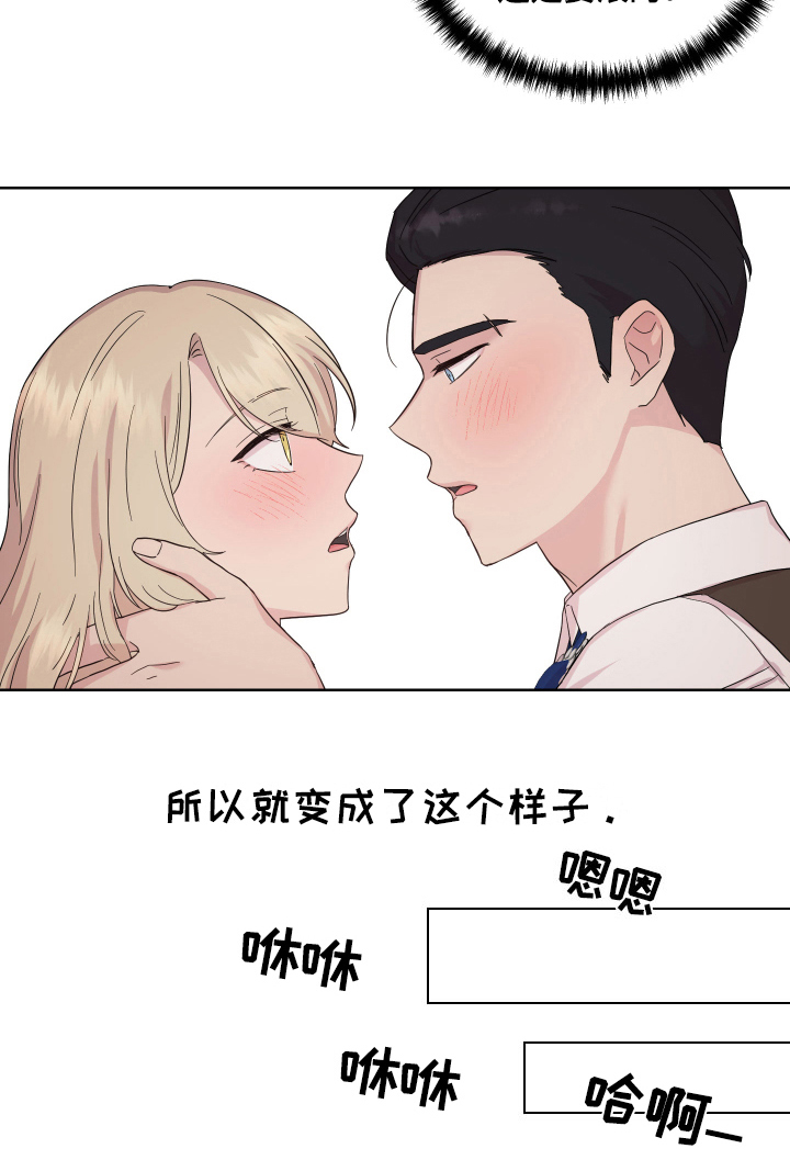 艾丽莎的日记第15话图