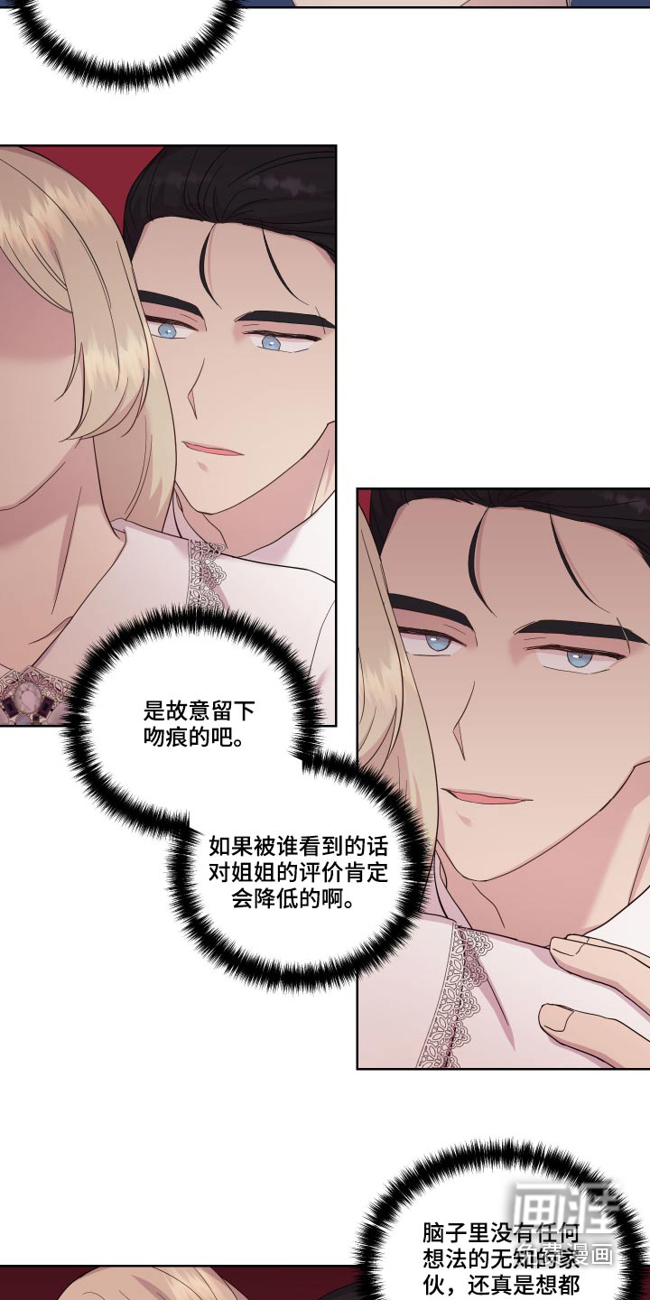 艾丽莎的日记第17话图