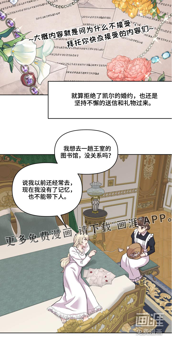 艾丽莎的日记第17话图