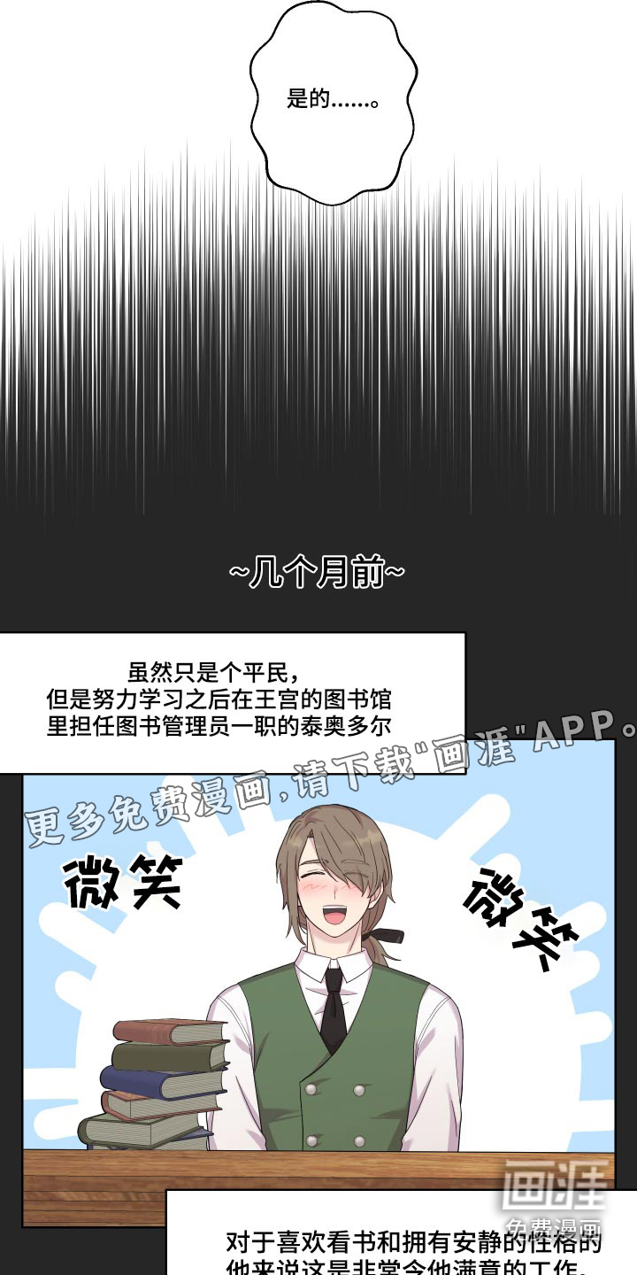 艾丽莎的日记第20话图