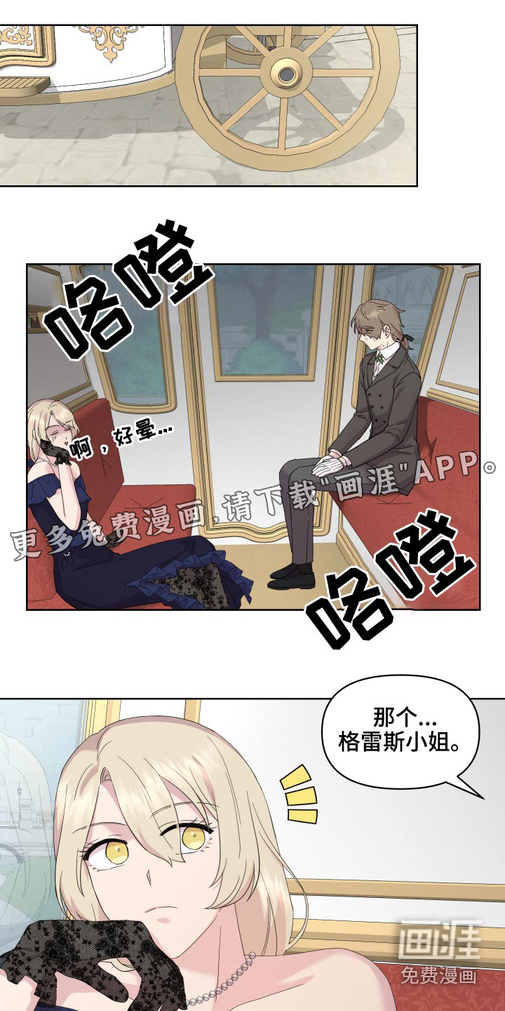 艾丽莎的日记第21话图