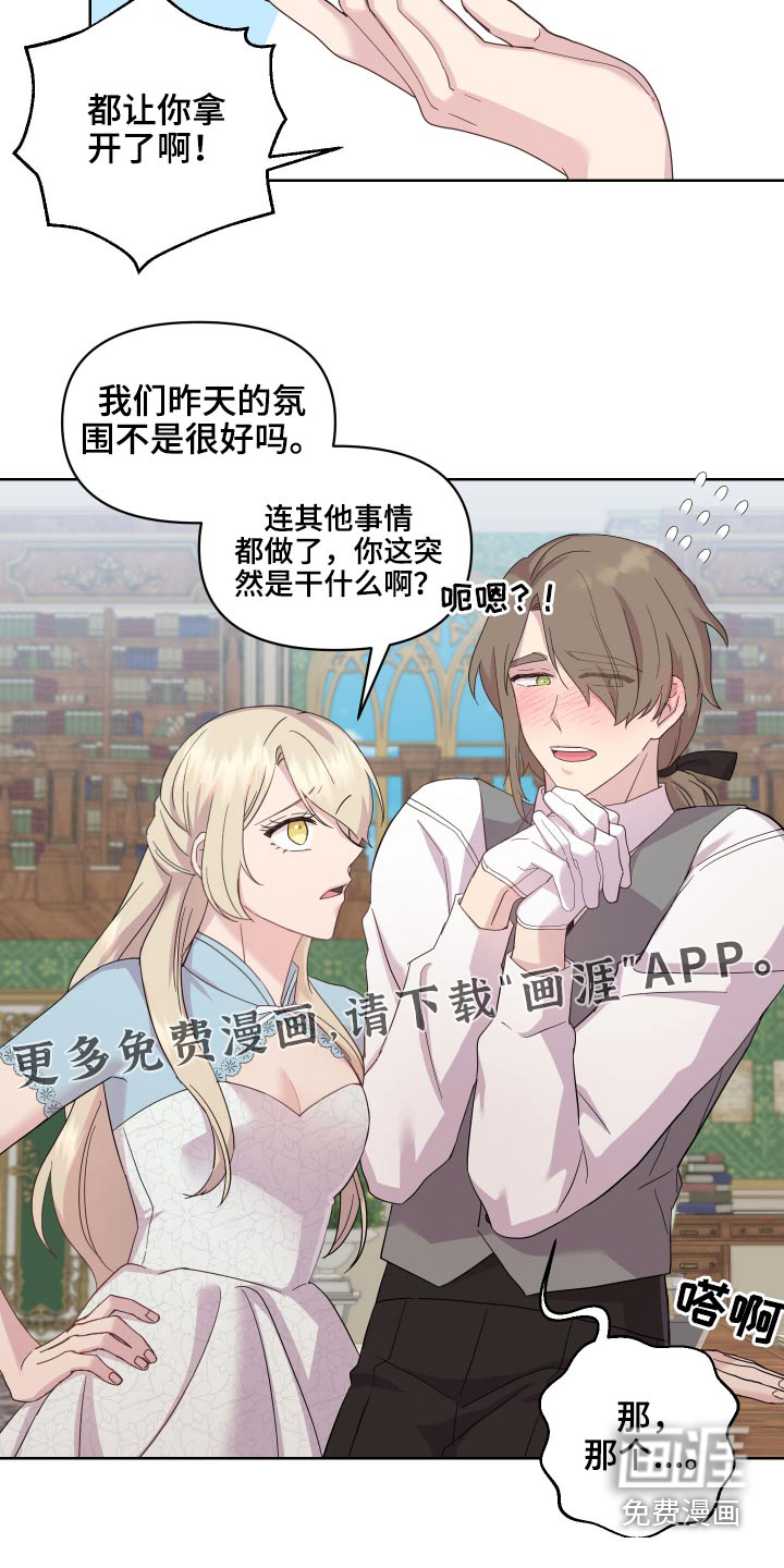 艾丽莎的日记第21话图