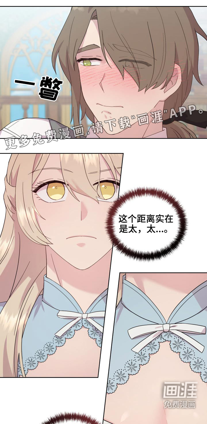 艾丽莎的日记第22话图