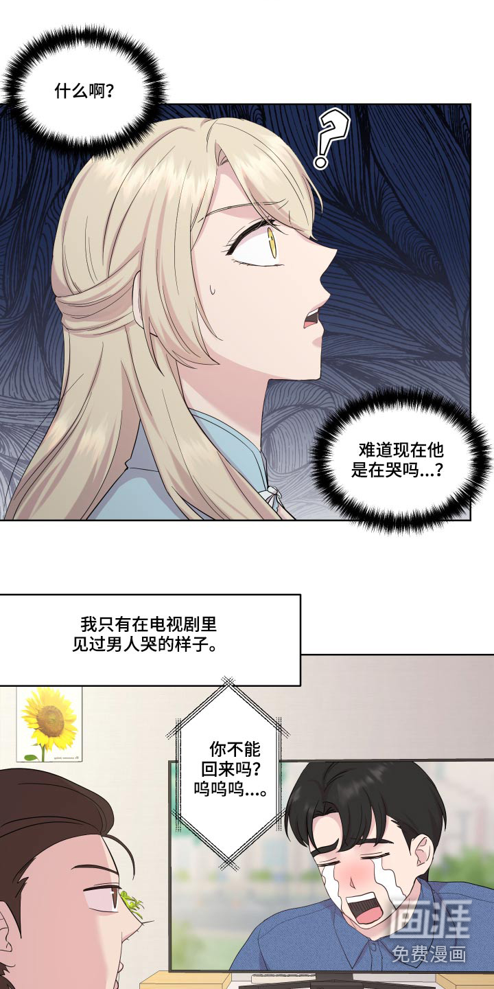 艾丽莎的日记第23话图