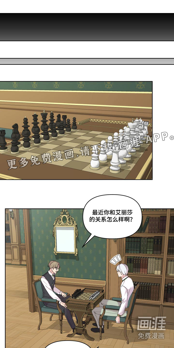 艾丽莎的日记第24话图