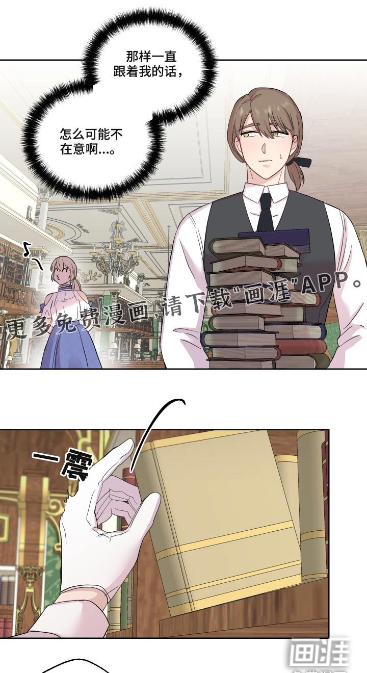 艾丽莎的日记第26话图