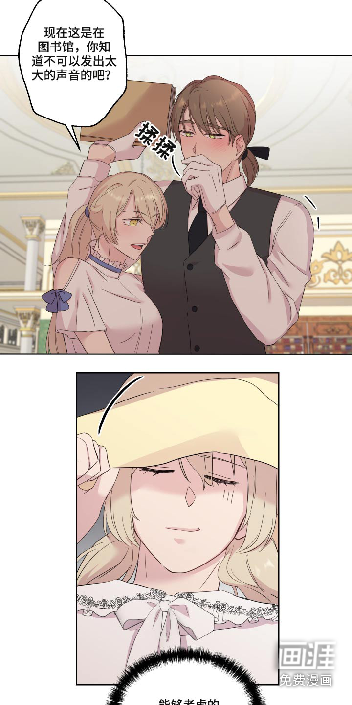 艾丽莎的日记第26话图