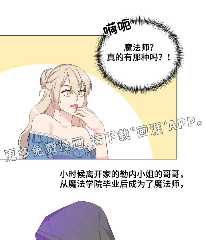 艾丽莎的日记第28话图