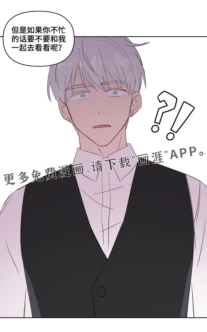 艾丽莎的日记第28话图
