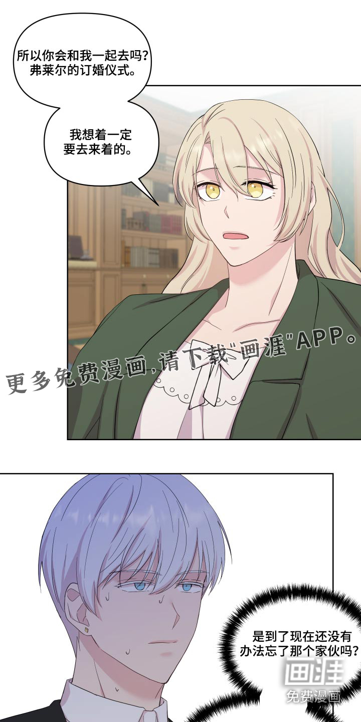 艾丽莎的日记第29话图