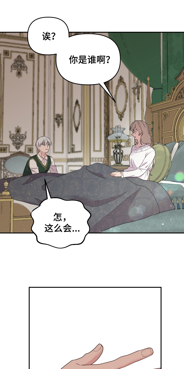 艾丽莎的日记第3话图