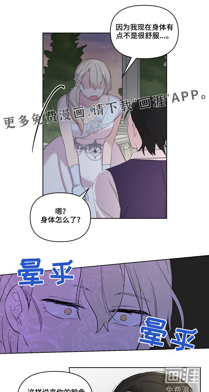 艾丽莎的日记第31话图