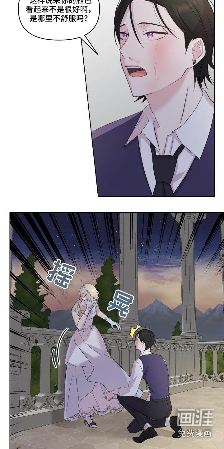 艾丽莎的日记第31话图