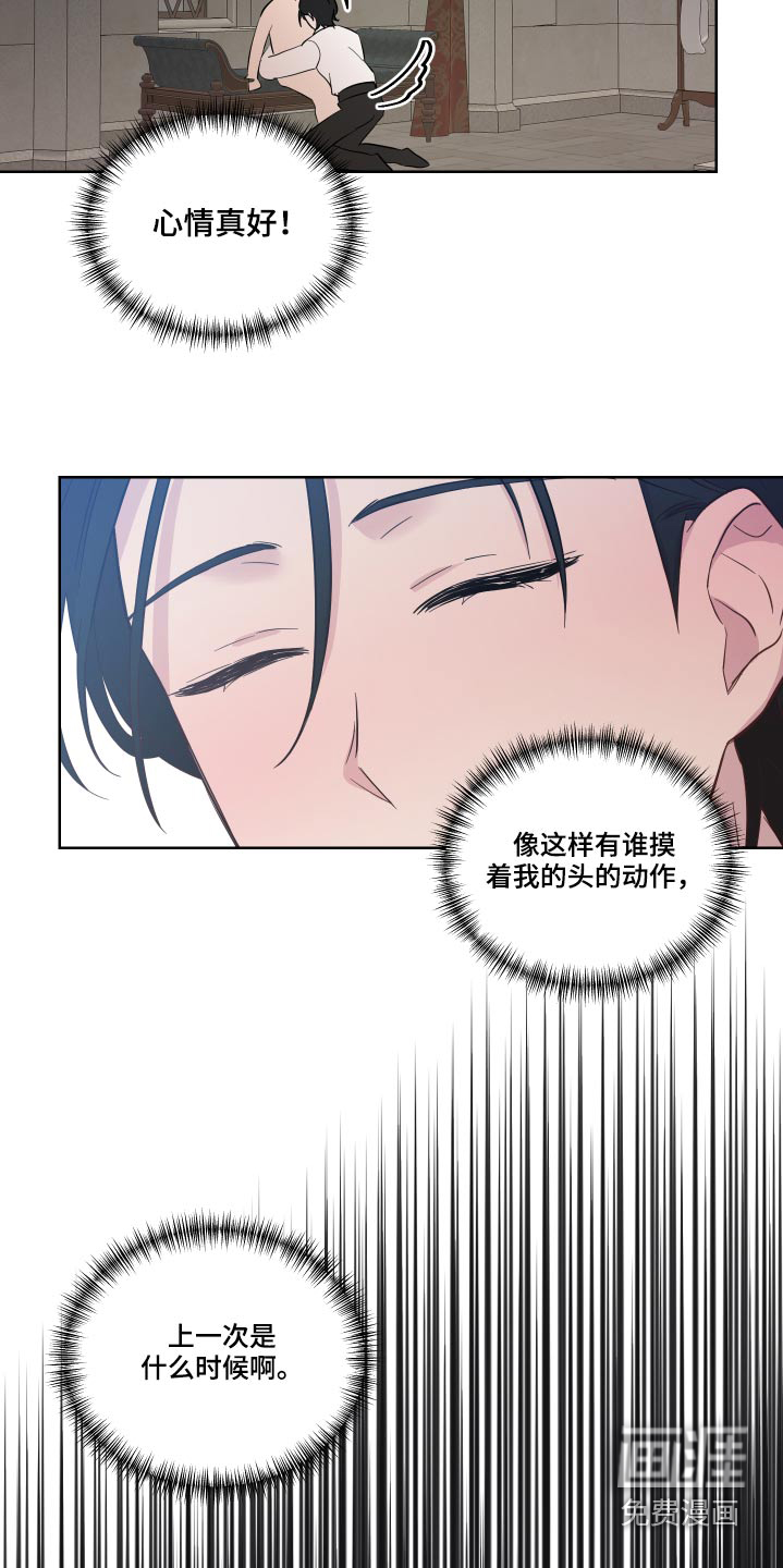 艾丽莎的日记第32话图