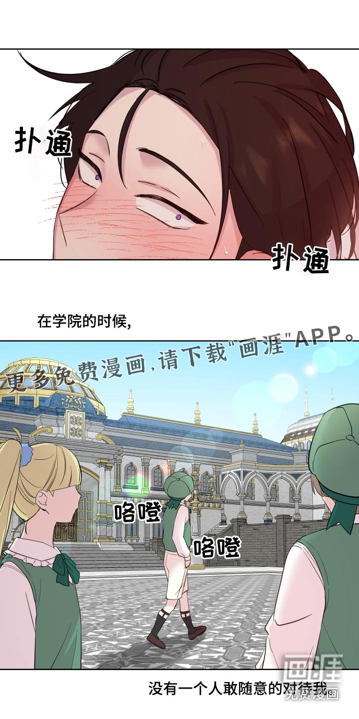 艾丽莎的日记第35话图