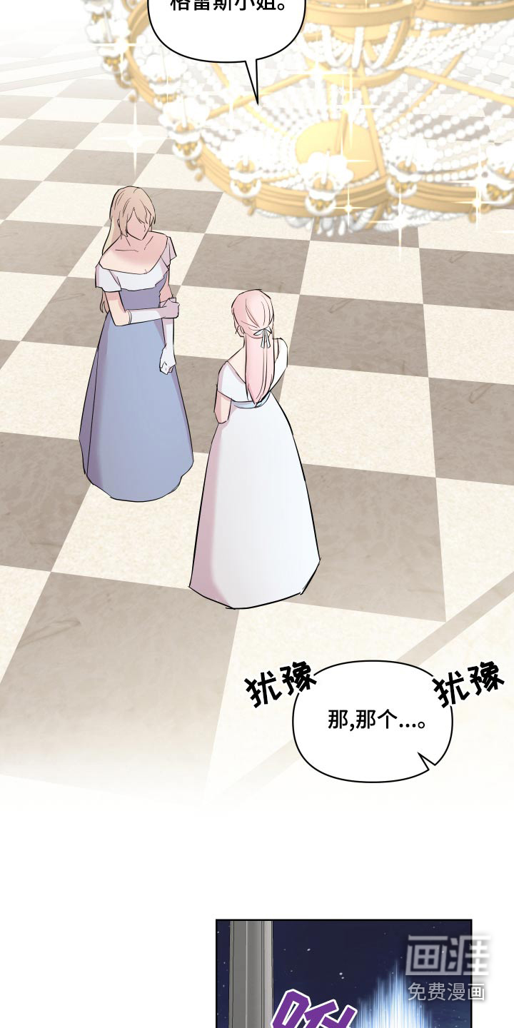 艾丽莎的日记第36话图