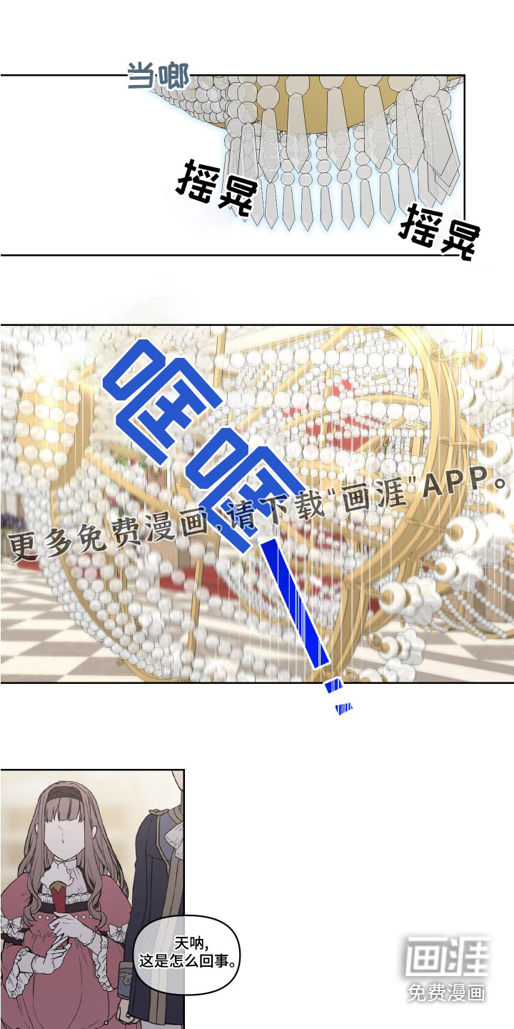 艾丽莎的日记第37话图