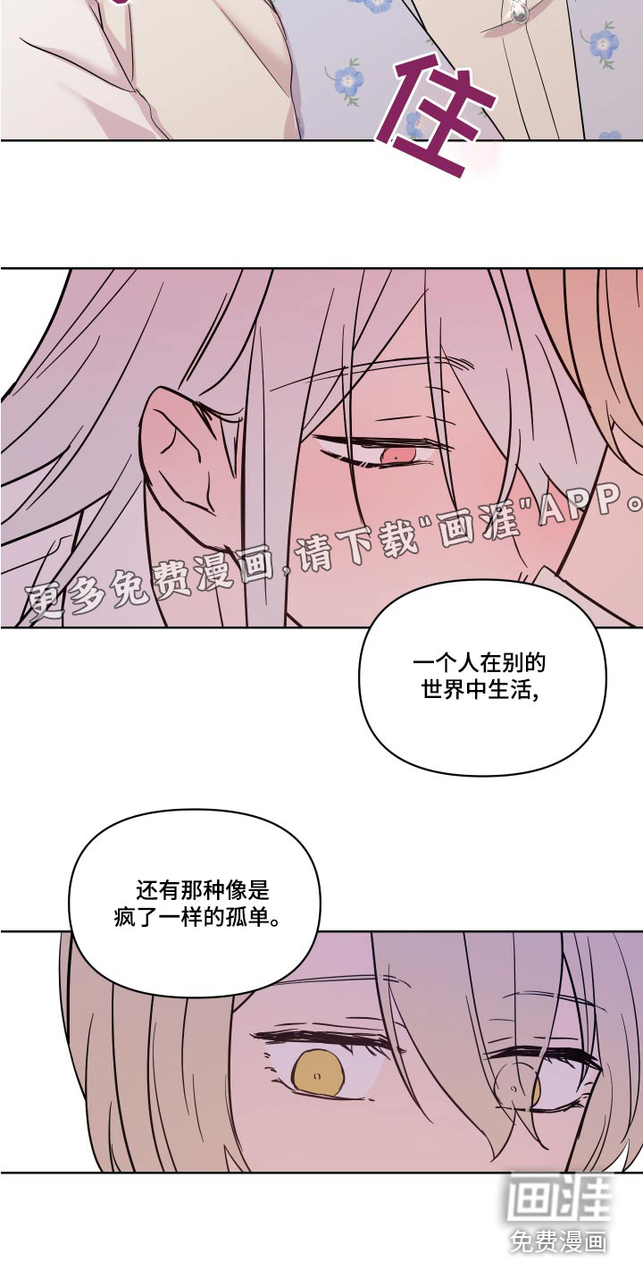 艾丽莎的日记第37话图