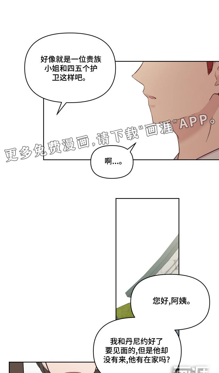 艾丽莎的日记第39话图