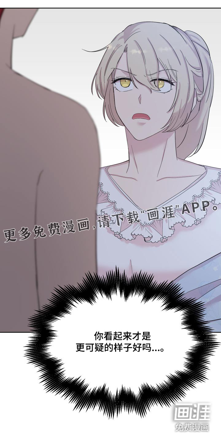 艾丽莎的日记第39话图