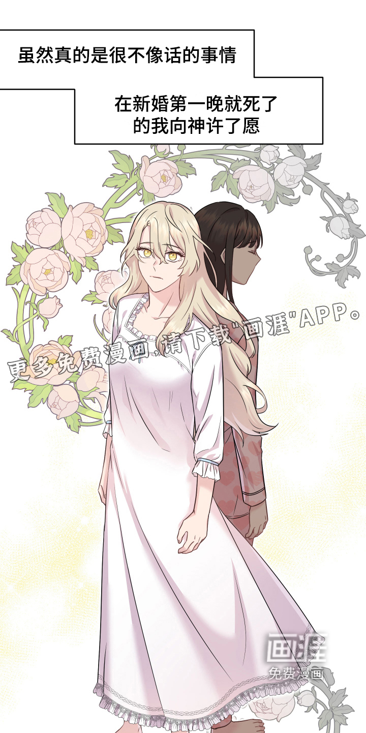 艾丽莎的日记第4话图