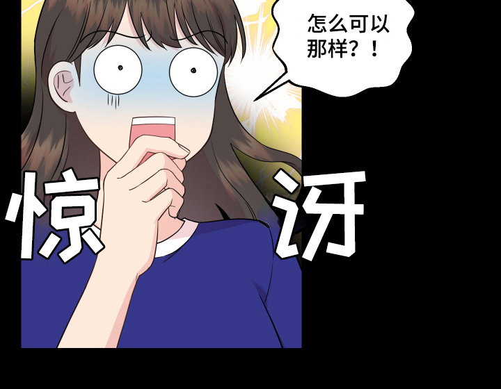 艾丽莎的日记第6话图