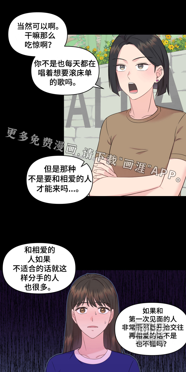 艾丽莎的日记第7话图