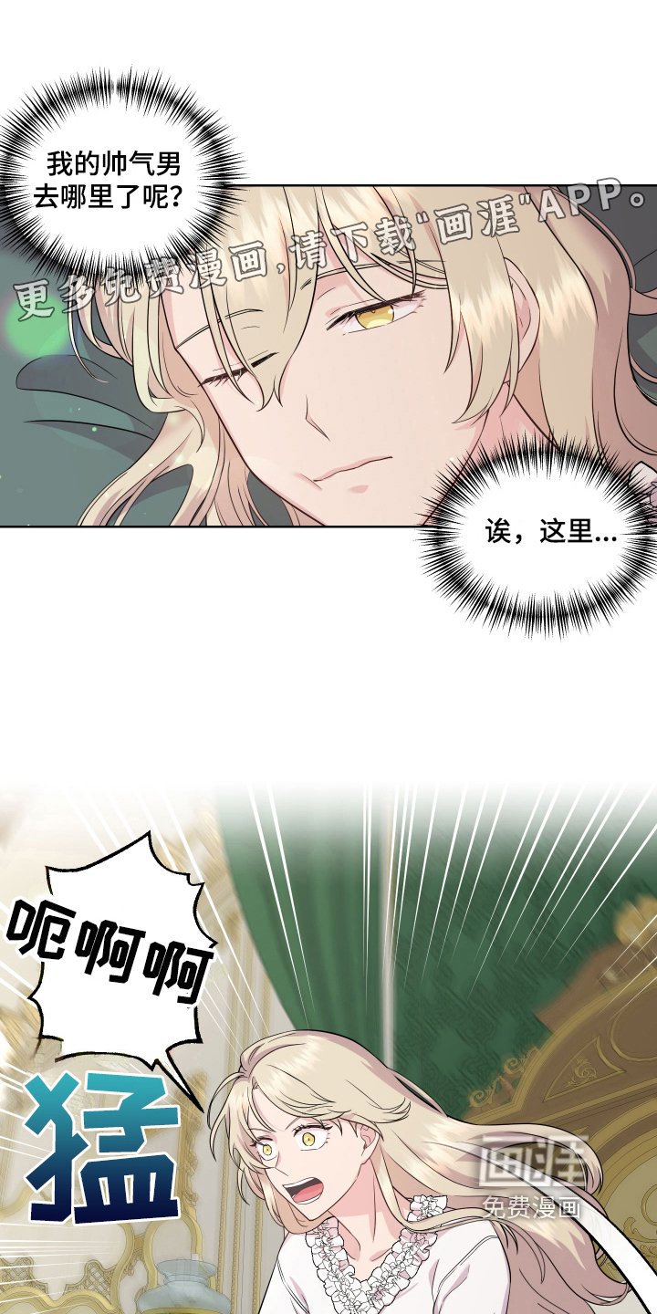 艾丽莎的日记第8话图